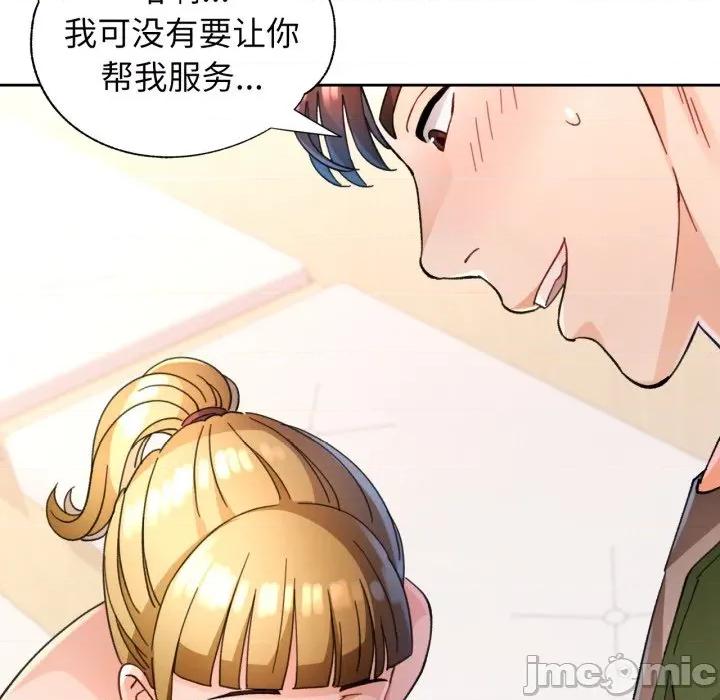 脱轨关系 脱轨关系 -脱轨关系 第62话 第60页