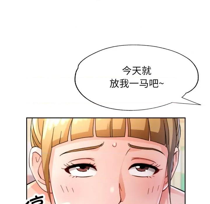 脱轨关系 脱轨关系 -脱轨关系 第62话 第62页