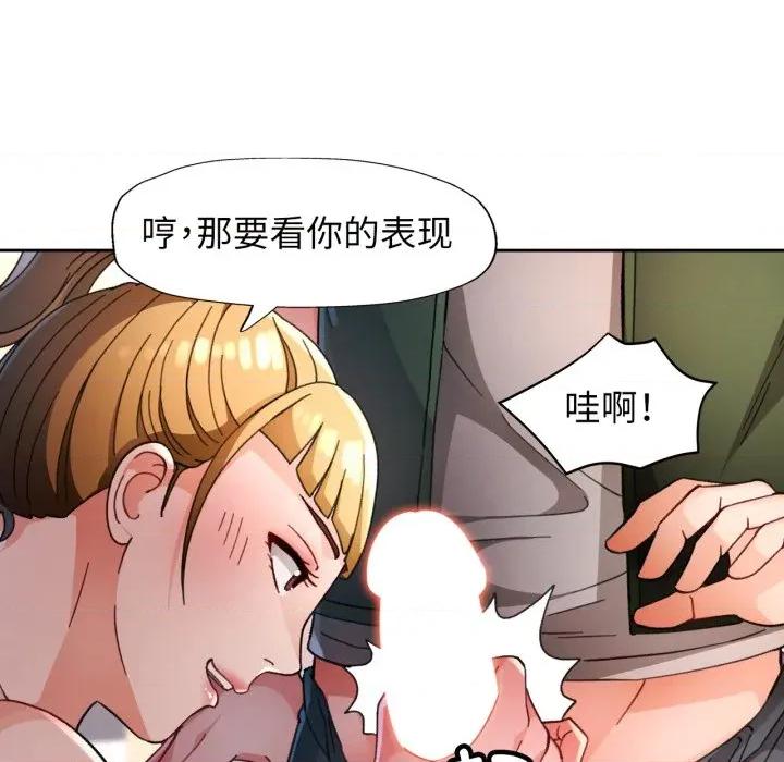 脱轨关系 脱轨关系 -脱轨关系 第62话 第64页