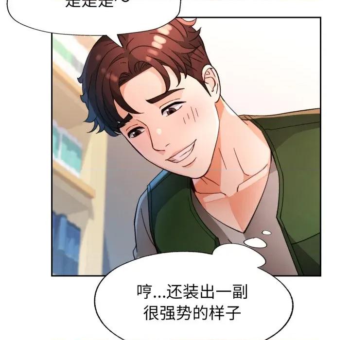 脱轨关系 脱轨关系 -脱轨关系 第62话 第66页