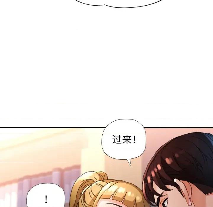 脱轨关系 脱轨关系 -脱轨关系 第62话 第67页