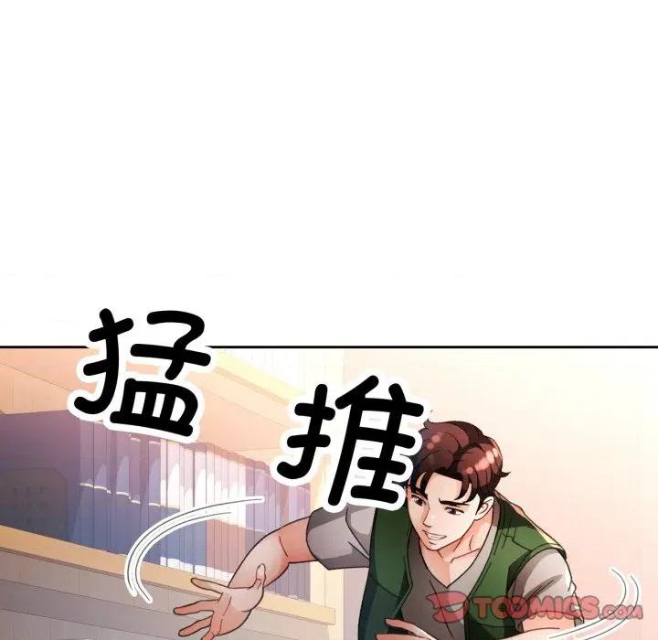 脱轨关系 脱轨关系 -脱轨关系 第62话 第69页