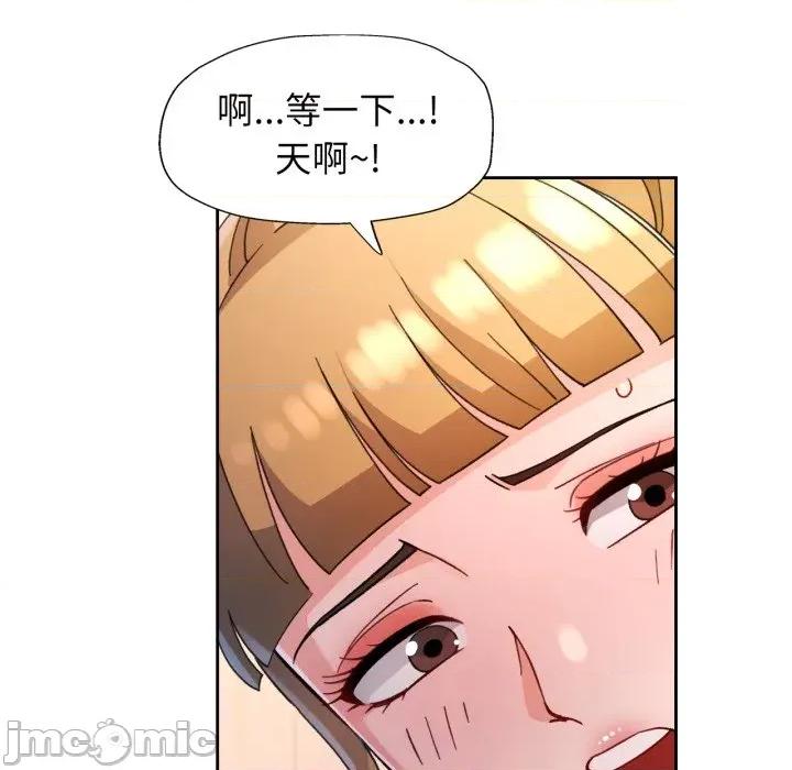 脱轨关系 脱轨关系 -脱轨关系 第62话 第80页