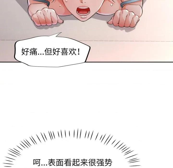 脱轨关系 脱轨关系 -脱轨关系 第62话 第88页