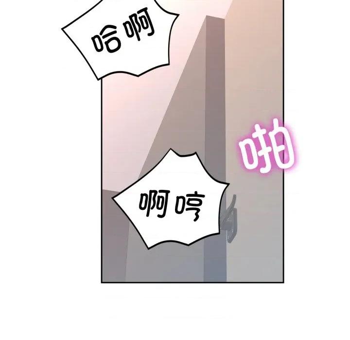 脱轨关系 脱轨关系 -脱轨关系 第62话 第91页