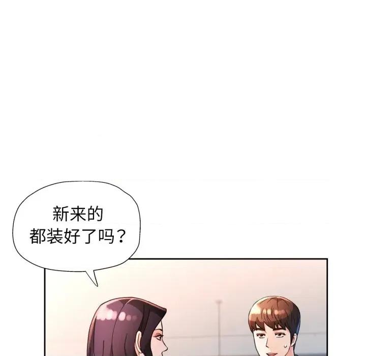 脱轨关系 脱轨关系 -脱轨关系 第62话 第94页