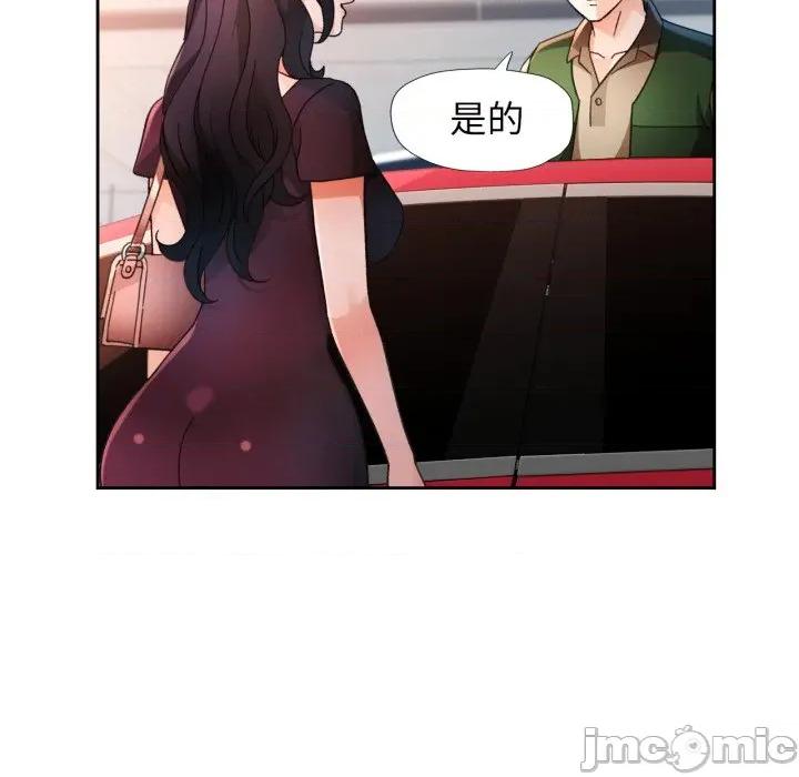 脱轨关系 脱轨关系 -脱轨关系 第62话 第95页