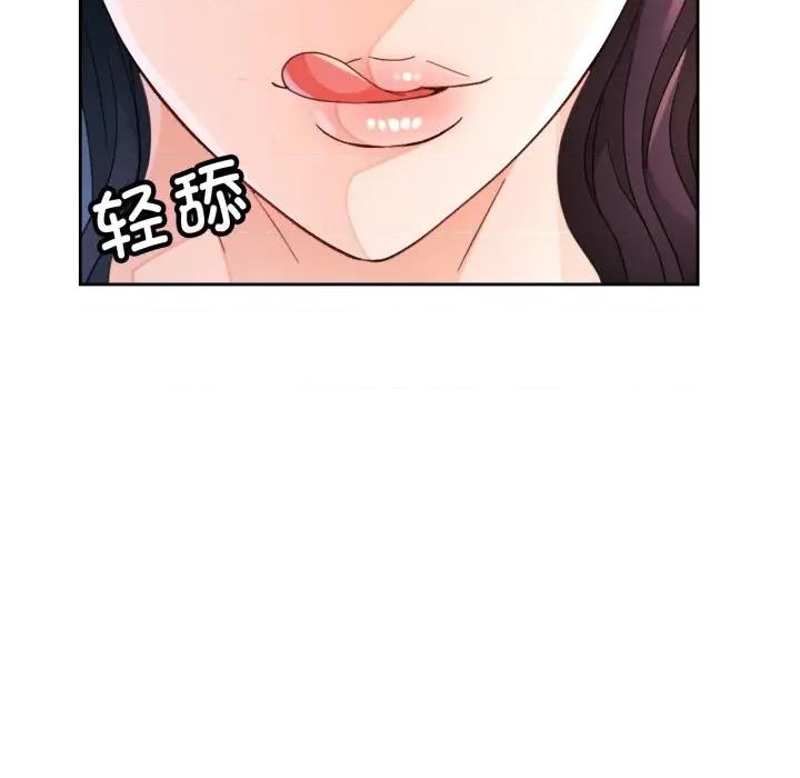 脱轨关系 脱轨关系 -脱轨关系 第62话 第101页