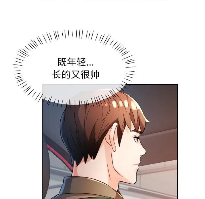 脱轨关系 脱轨关系 -脱轨关系 第62话 第102页