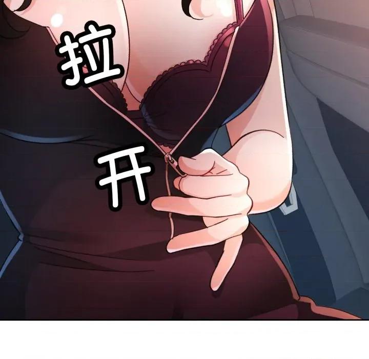 脱轨关系 脱轨关系 -脱轨关系 第62话 第108页