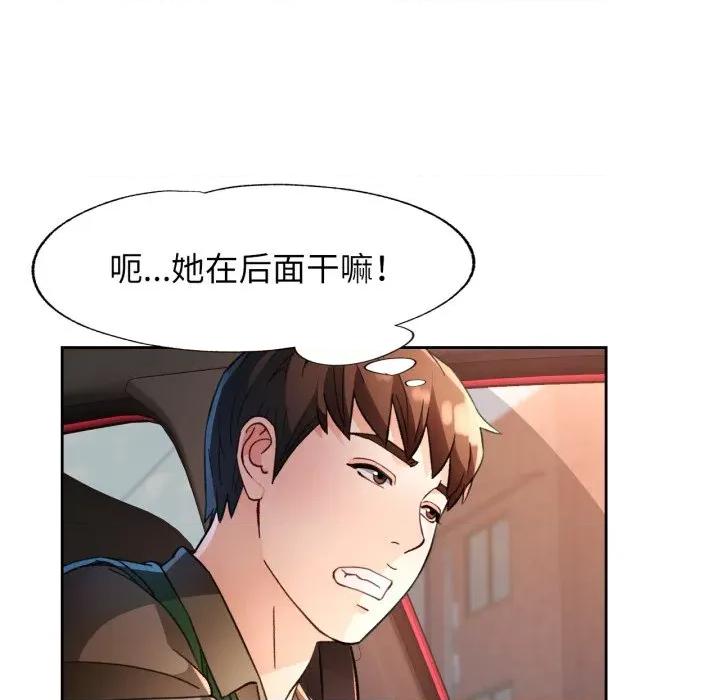 脱轨关系 脱轨关系 -脱轨关系 第62话 第112页