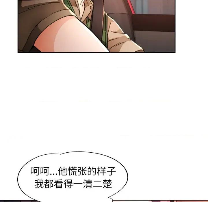 脱轨关系 脱轨关系 -脱轨关系 第62话 第113页
