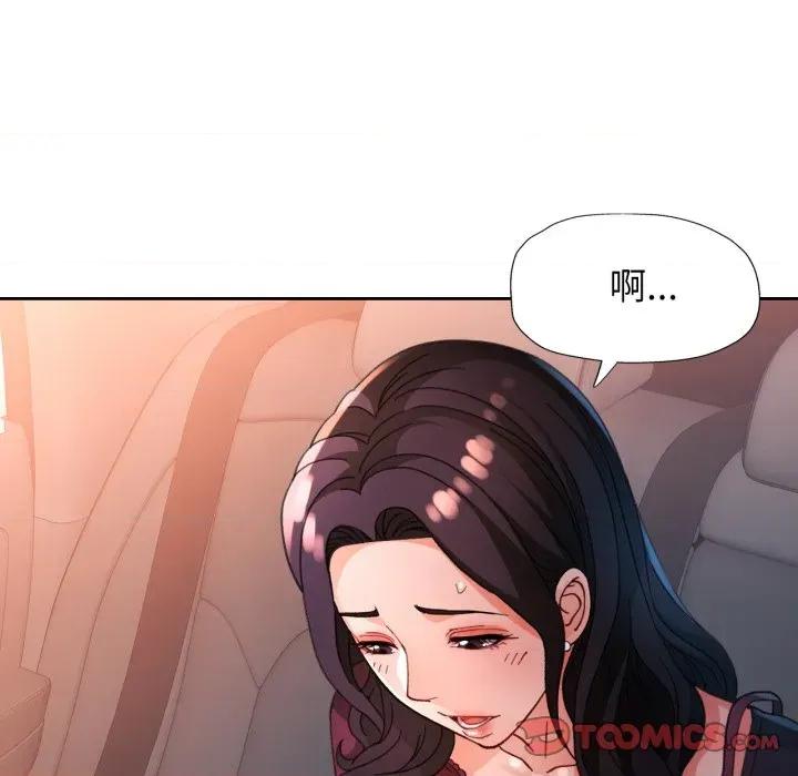 脱轨关系 脱轨关系 -脱轨关系 第62话 第117页