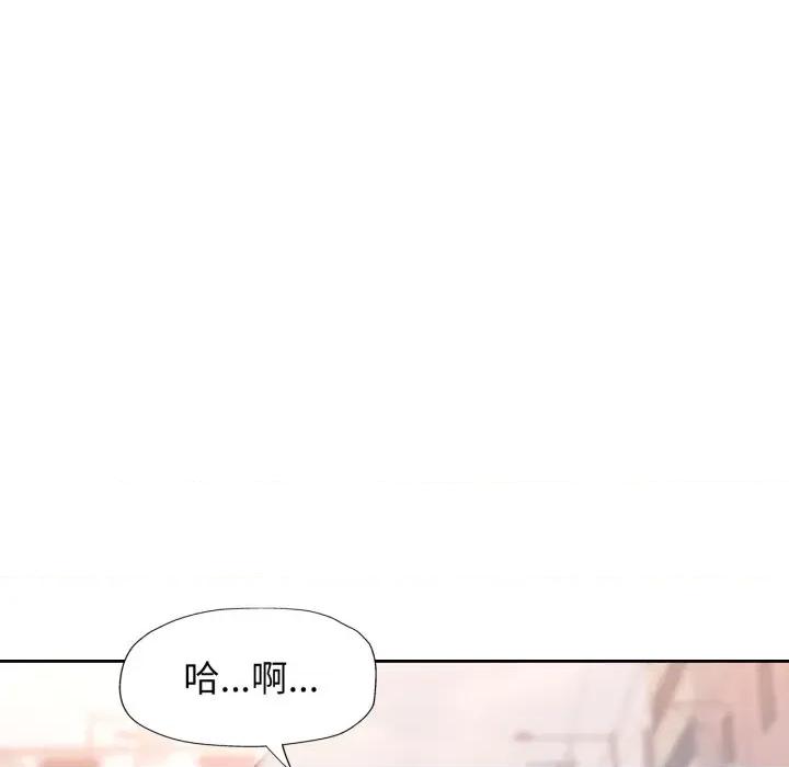 脱轨关系 脱轨关系 -脱轨关系 第62话 第119页