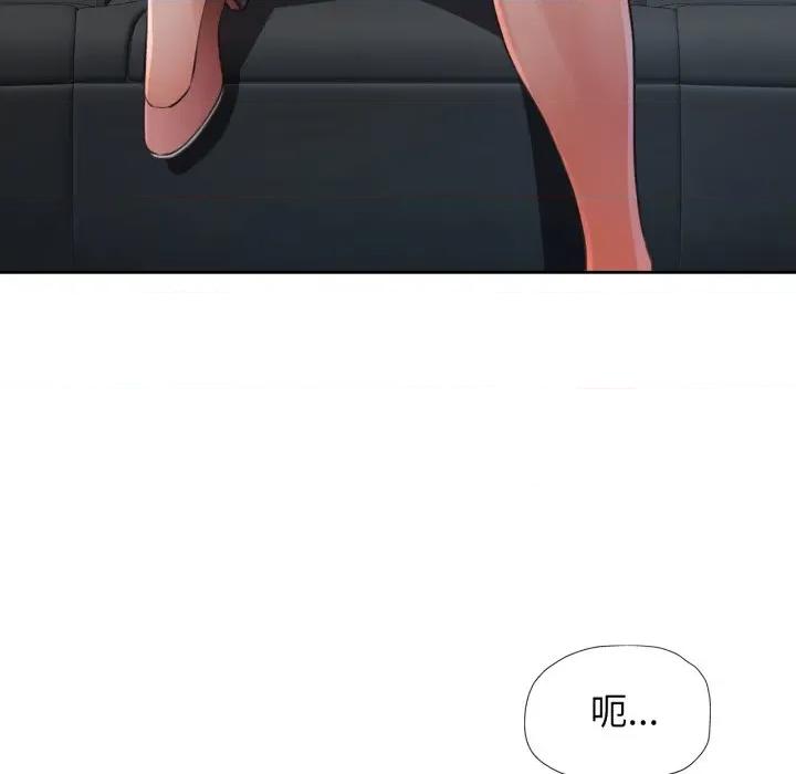 脱轨关系 脱轨关系 -脱轨关系 第62话 第121页