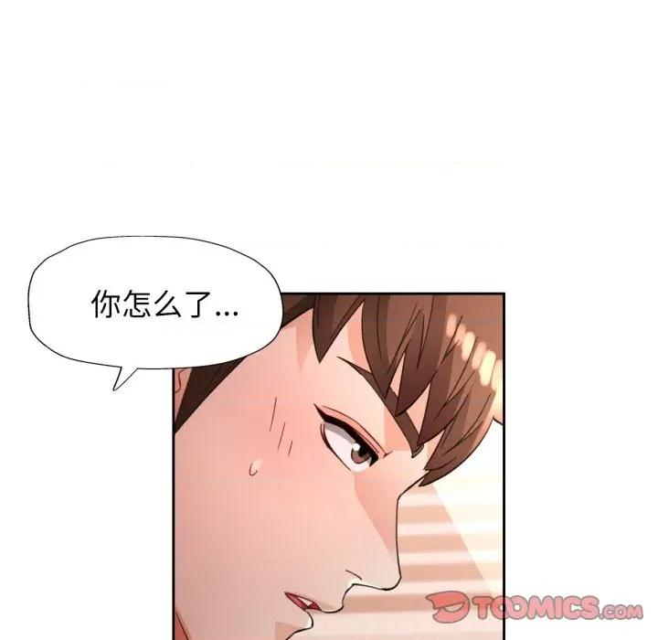 脱轨关系 脱轨关系 -脱轨关系 第62话 第123页