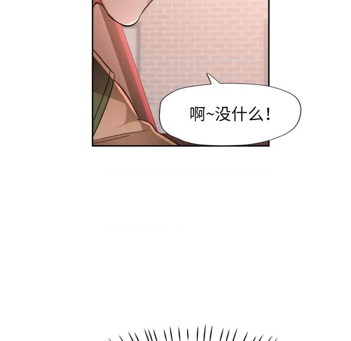 脱轨关系 脱轨关系 -脱轨关系 第62话 第124页