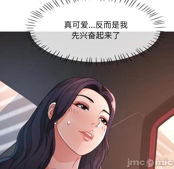 脱轨关系 脱轨关系 -脱轨关系 第62话 第125页