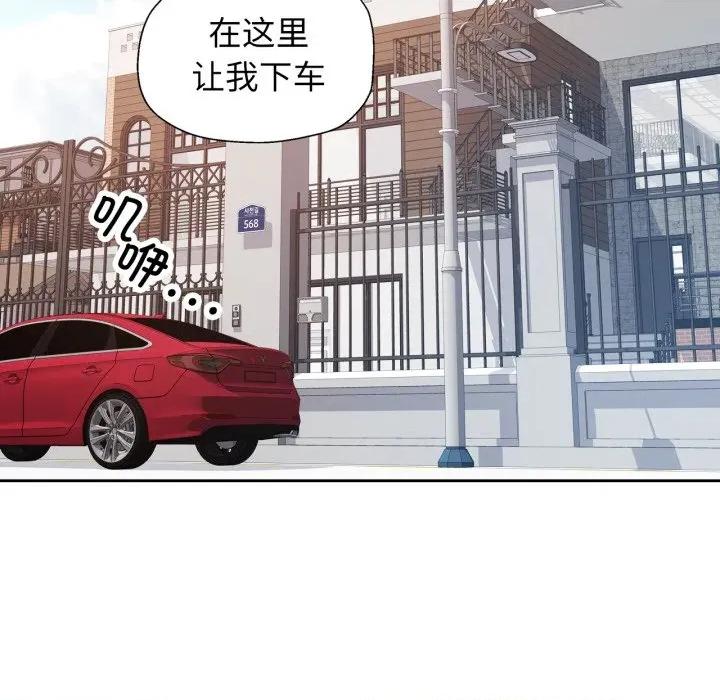脱轨关系 脱轨关系 -脱轨关系 第62话 第128页