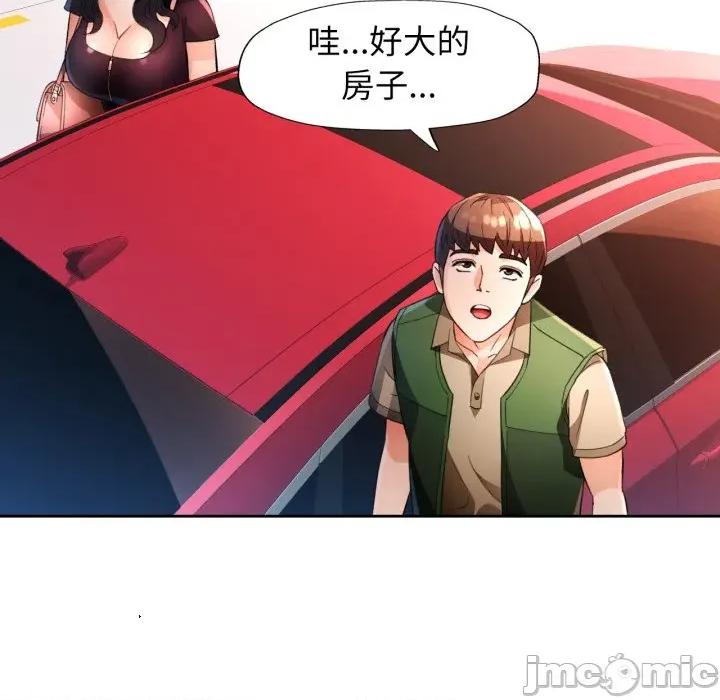 脱轨关系 脱轨关系 -脱轨关系 第62话 第130页