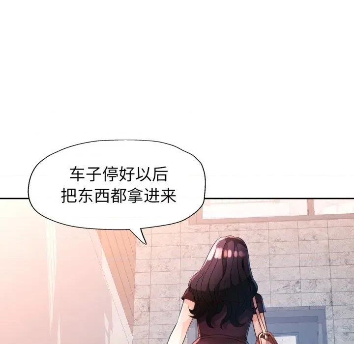 脱轨关系 脱轨关系 -脱轨关系 第62话 第131页