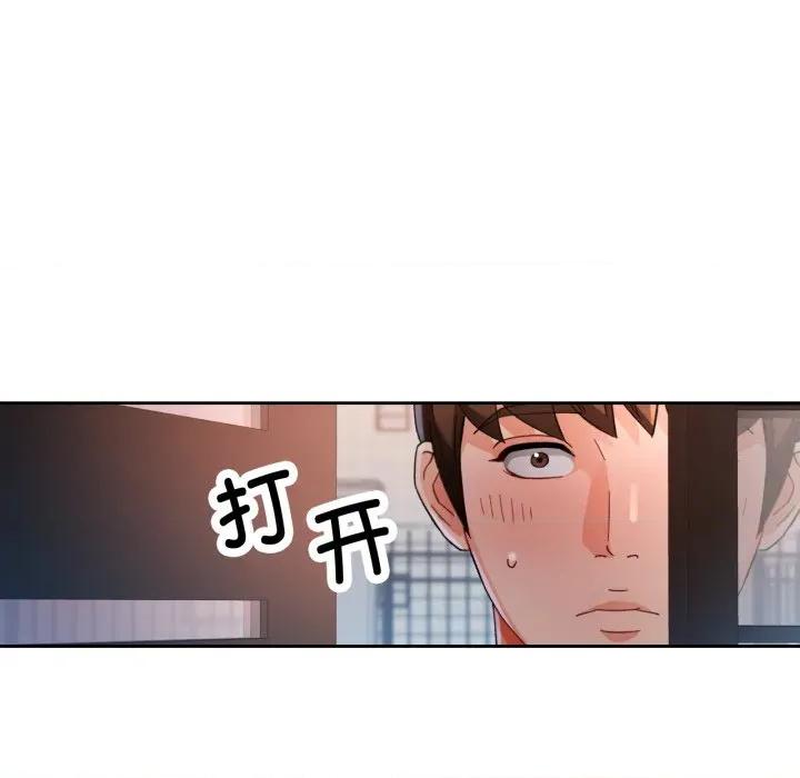 脱轨关系 脱轨关系 -脱轨关系 第62话 第137页