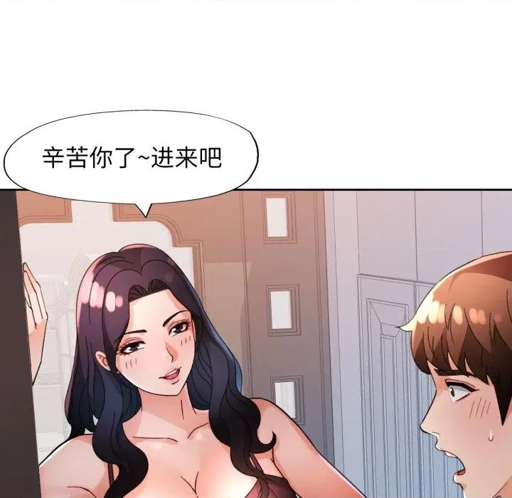 脱轨关系 脱轨关系 -脱轨关系 第62话 第138页