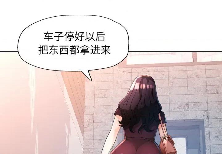 脱轨关系 脱轨关系 -脱轨关系 第63话 第4页