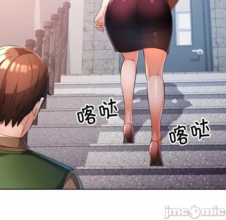 脱轨关系 脱轨关系 -脱轨关系 第63话 第5页