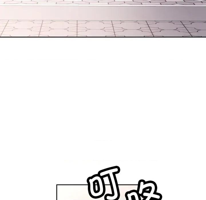 脱轨关系 脱轨关系 -脱轨关系 第63话 第8页