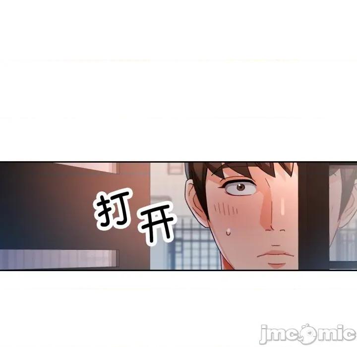 脱轨关系 脱轨关系 -脱轨关系 第63话 第10页