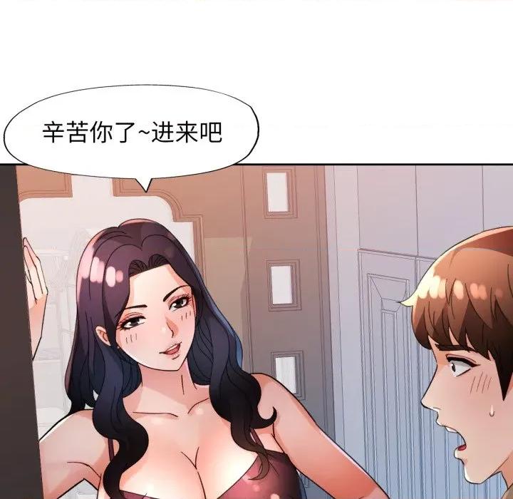 脱轨关系 脱轨关系 -脱轨关系 第63话 第11页