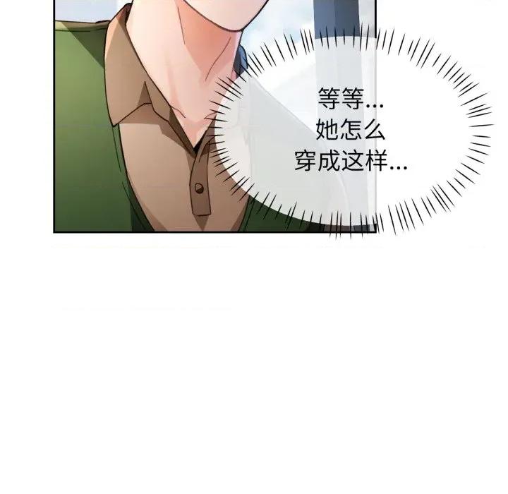 脱轨关系 脱轨关系 -脱轨关系 第63话 第17页