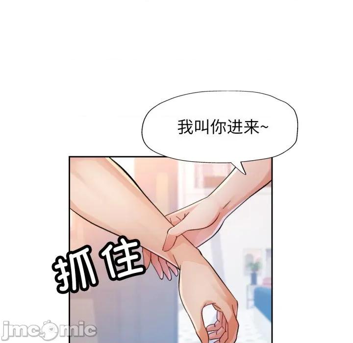 脱轨关系 脱轨关系 -脱轨关系 第63话 第20页