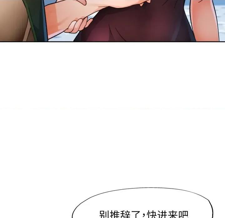 脱轨关系 脱轨关系 -脱轨关系 第63话 第23页