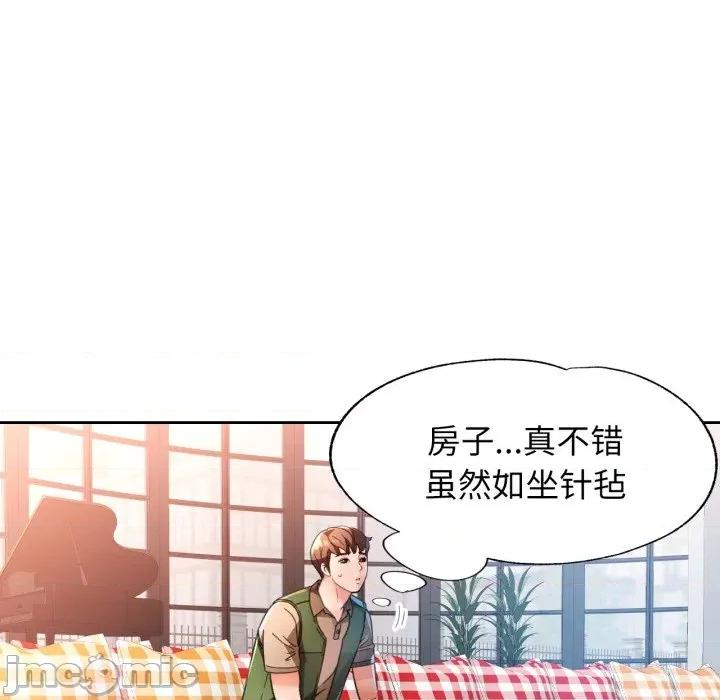 脱轨关系 脱轨关系 -脱轨关系 第63话 第25页
