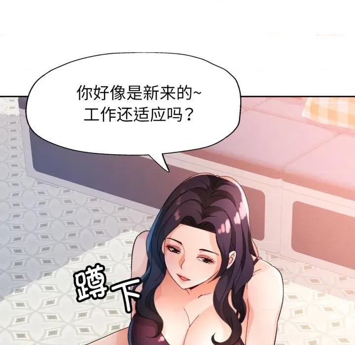 脱轨关系 脱轨关系 -脱轨关系 第63话 第27页