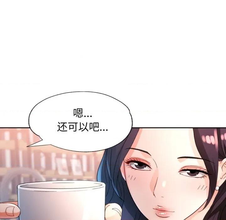 脱轨关系 脱轨关系 -脱轨关系 第63话 第29页