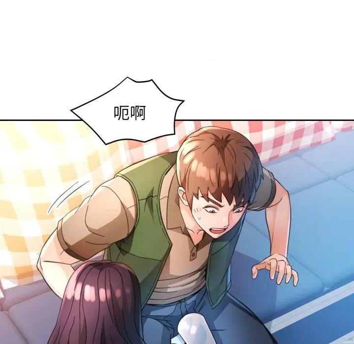 脱轨关系 脱轨关系 -脱轨关系 第63话 第32页