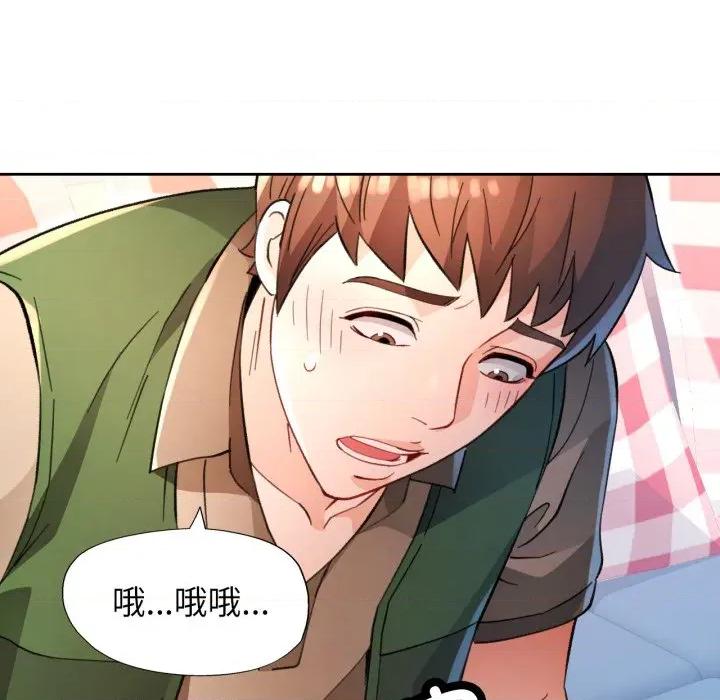 脱轨关系 脱轨关系 -脱轨关系 第63话 第36页