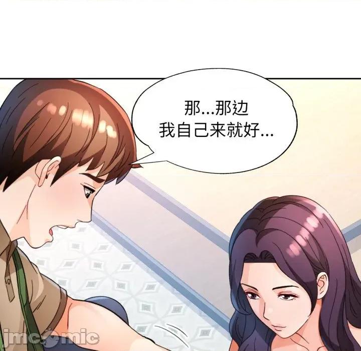 脱轨关系 脱轨关系 -脱轨关系 第63话 第40页