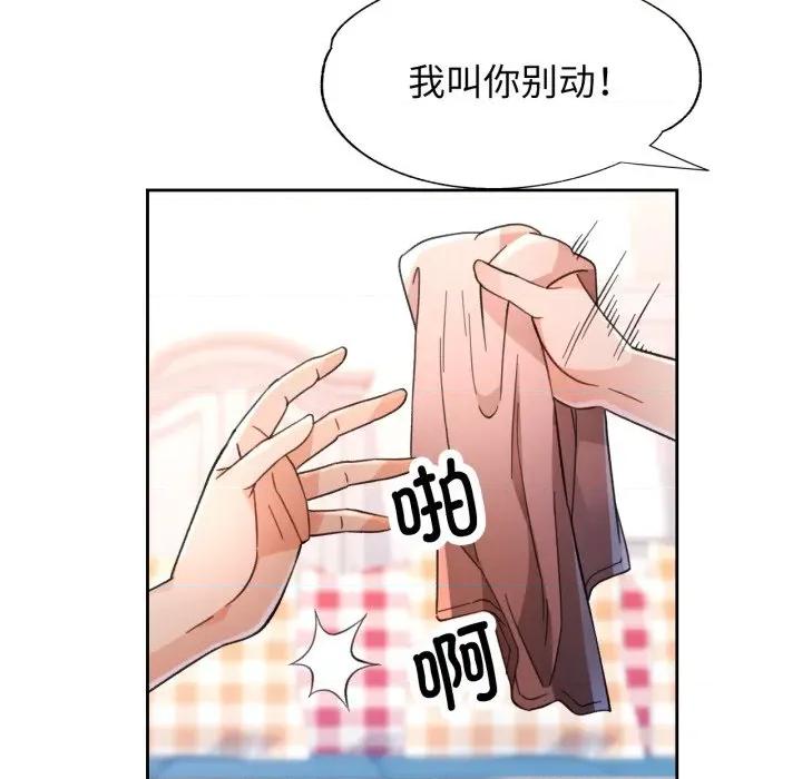 脱轨关系 脱轨关系 -脱轨关系 第63话 第42页