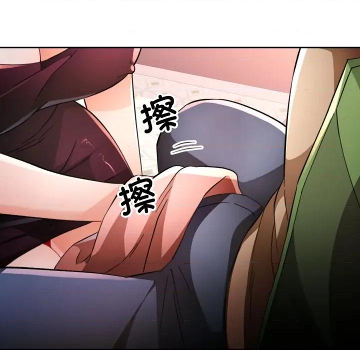 脱轨关系 脱轨关系 -脱轨关系 第63话 第44页