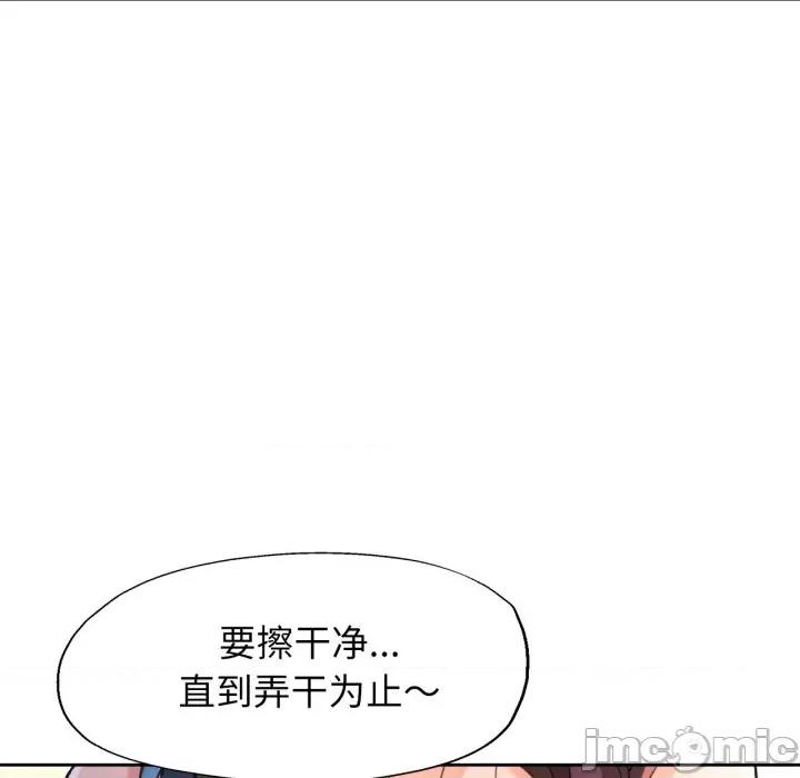 脱轨关系 脱轨关系 -脱轨关系 第63话 第45页