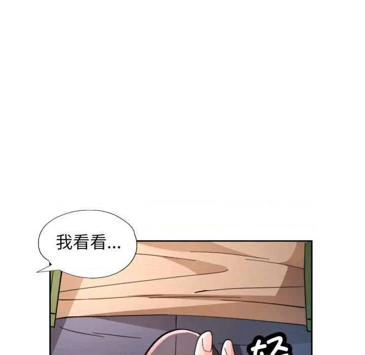 脱轨关系 脱轨关系 -脱轨关系 第63话 第49页