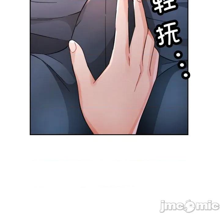 脱轨关系 脱轨关系 -脱轨关系 第63话 第50页