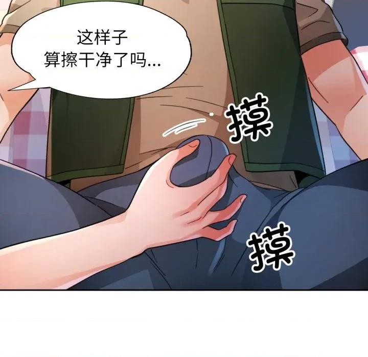 脱轨关系 脱轨关系 -脱轨关系 第63话 第52页