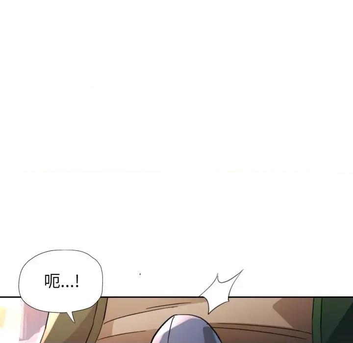 脱轨关系 脱轨关系 -脱轨关系 第63话 第53页