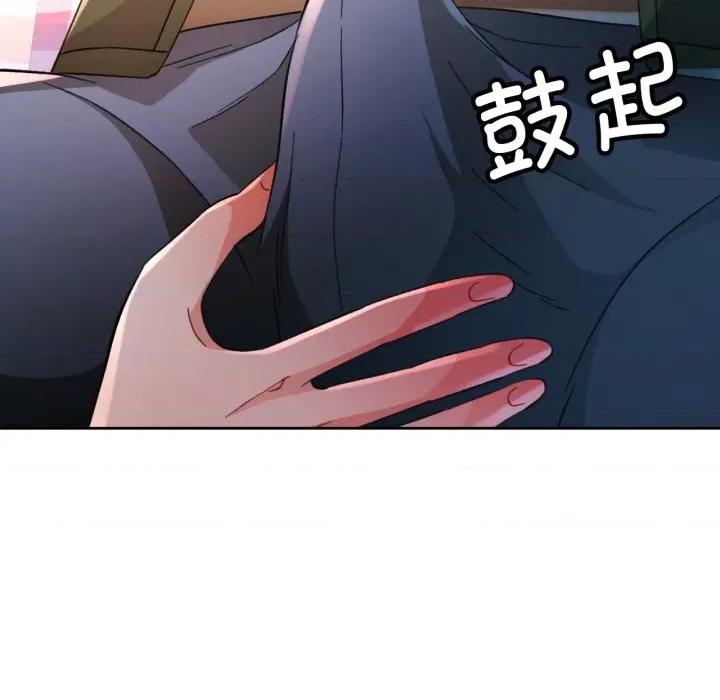 脱轨关系 脱轨关系 -脱轨关系 第63话 第54页