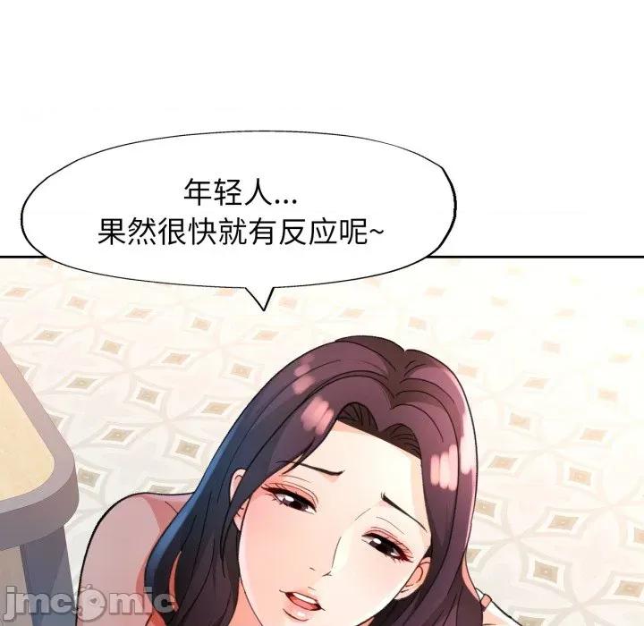 脱轨关系 脱轨关系 -脱轨关系 第63话 第55页